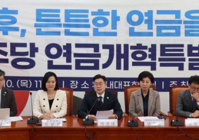 [포토] 더불어민주당 연금개혁특별위원회 출범