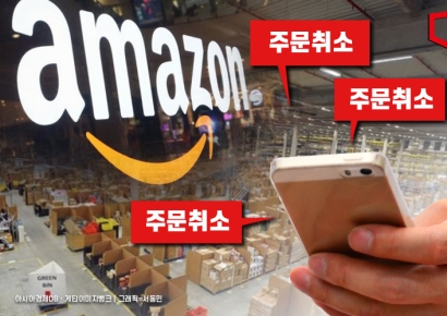 "트럼프 관세 내기 싫어" 아마존, 중국산 제품 주문 취소