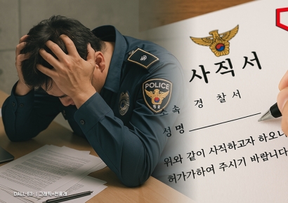"사명감만으로 버티기 힘들어”…젊은 경찰 사직 급증