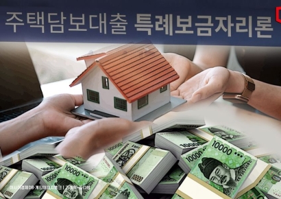 "대출 혜택 좋네" 입소문… 보금자리론 1.4조원어치 팔렸다