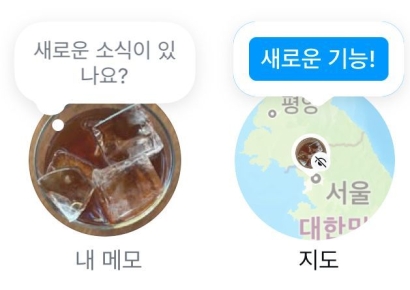 [로그인테크]인스타그램, 韓서 '친구 지도' 서비스 시작  