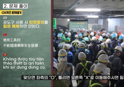 롯데건설, '몸으로 익히는' 안전교육…골든벨퀴즈에 현장실습까지