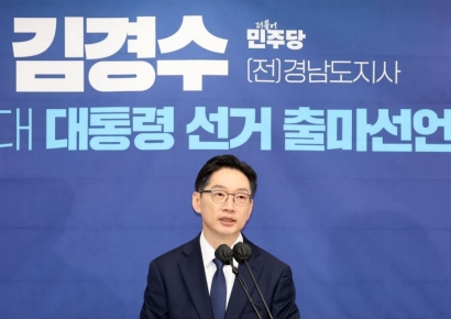 김경수, 대선 출마 선언…"내란반대 세력 대타협·행정수도 세종 이전"