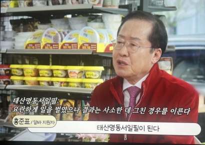 SNL 출연 홍준표 "한동훈은 나르시스트"…이재명 향해선 원색 표현