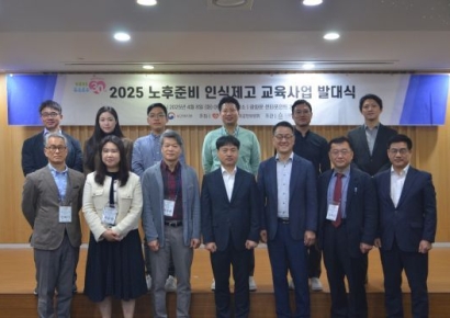 생명보험사회공헌위원회, ‘2025년 노후준비 인식제고 교육’ 발대식 개최