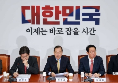 [포토] 국민의힘 "주4.5일제 대선 공약에 반영...법정 근로시간은 유지"