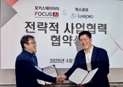 포커스에이아이, 럭스로보와 기술·사업협력 MOU