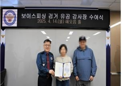 택시기사 부부의 기지…수억원대 보이스피싱 막았다