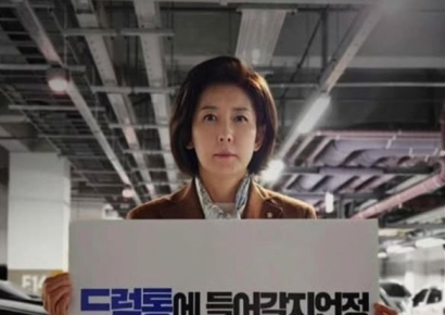 갑자기 드럼통에 들어간 나경원…'굴복하지 않는다' 피켓 든 이유