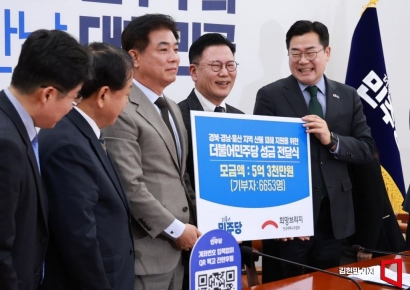 [포토] 산불 피해 지원 성금 전달하는 민주당