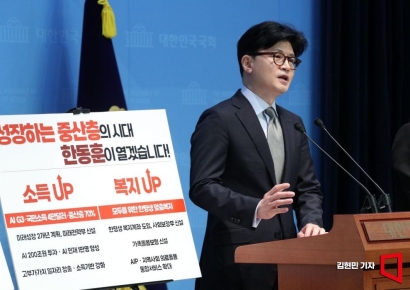 [포토] 한동훈, 핵심 공약 '성장하는 중산층의 시대' 제시