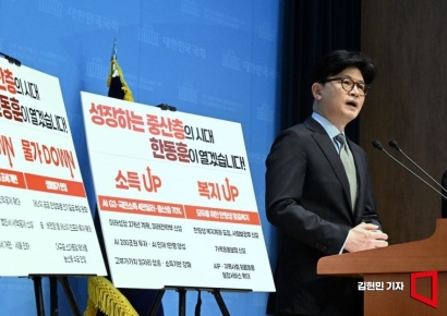 [포토] 한동훈, 정책 비전 발표…“성장하는 중산층 시대 열 것”