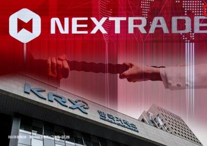 [거래소 경쟁력 진단]①70년만에 독점에서 경쟁 체제로