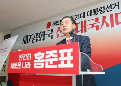 홍준표 "국호 빼고 다 바꿔야...내년 지방선거때 개헌 국민투표"