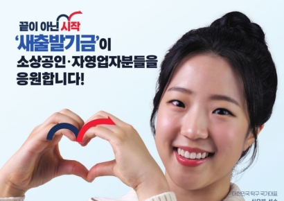 대부업권도 '새출발기금' 참여…원리금 감면 인센티브도 신설