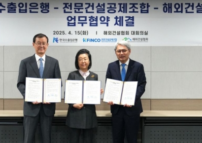"中企 해외건설 진출 지원" 해건협·수은·전문건설공제조합 협약