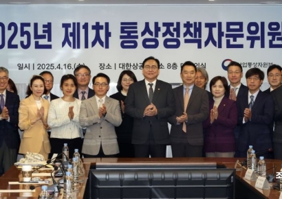 [포토] 제1회 통상정책자문위원회 개최