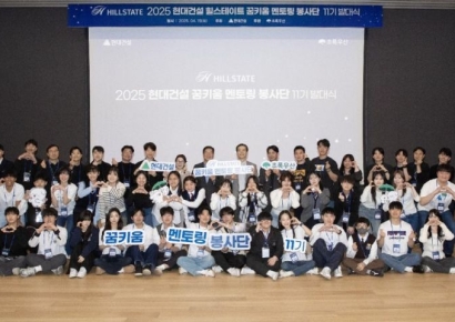 11년째 이어진 현대건설의 재능기부형 사회공헌