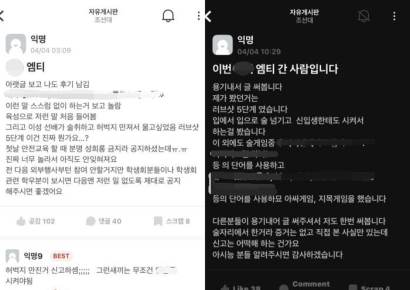 "입에서 입으로 '러브샷 강요'"…대학 신입생 MT서 무슨 일이