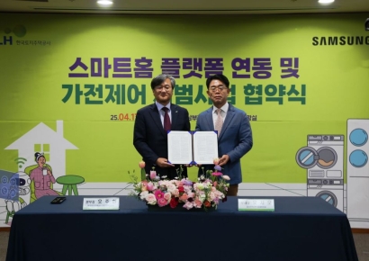 LH 임대주택서 삼성 가전 원격 제어 가능해진다