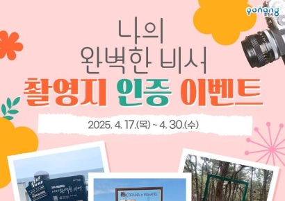 포항시, ‘나의 완벽한 비서’ 촬영지서 특별한 추억 남기세요!