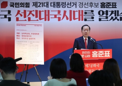 홍준표 "尹 탈당 요구, 시체에 난도질하는 격"