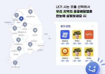 공공배달앱 2만원 이상 3번 주문시 '1만원 할인쿠폰'[2025 추경]