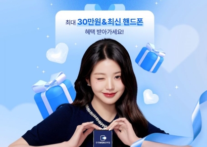 우리은행, 알뜰폰 '우리WON모바일' 출시