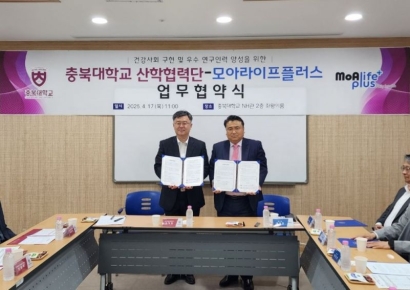모아라이프플러스, 충북대와 기능성 신소재 공동연구 협약 체결