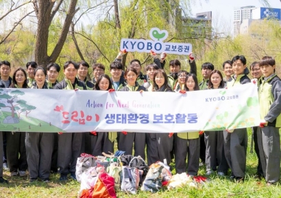 교보증권, 2분기 사회공헌으로 지속가능경영 실천