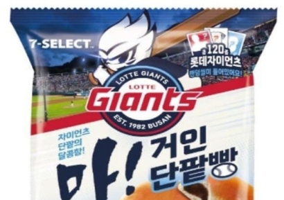 '크보빵' 소외된 롯데팬도 빵 사러 간다…세븐일레븐서 5월 출시