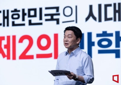 [포토] 비전 발표하는 안철수