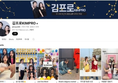 한국 최초 '1억 유튜버' 나왔다…1일 예상 수익이 무려 6억