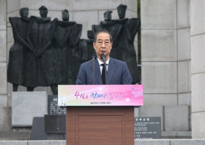 韓대행 4·19기념사 "통합이 곧 상생…위기극복에 국민저력 모아야"