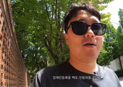 "주차 안되니 걸어오라니"…'다리 절단' 유튜버에 날아든 '민방위 통지서'