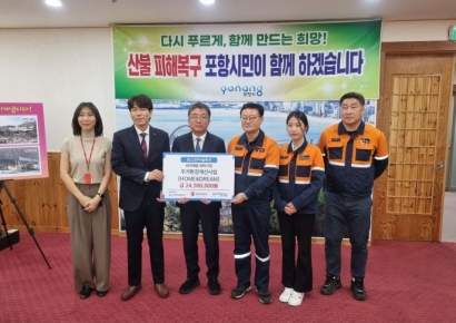 포항시, 민관 협력으로 취약 위탁가정 주거환경 개선 나선다