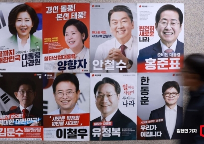 [포토] 국민의힘, 대선 경선 국민 여론조사 돌입…22일 후보 4명 압축