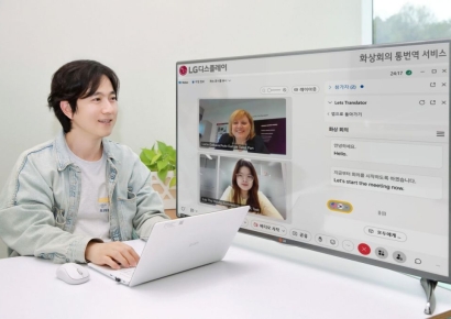 LGD, '업계 최초' AI 어시스턴트 자체 개발·도입