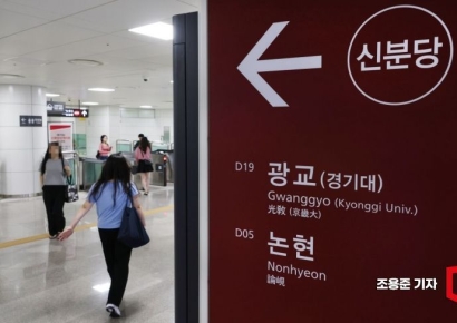 "신분당선 타는 여성들 조심하세요"…신체 노출 군복남 주의보