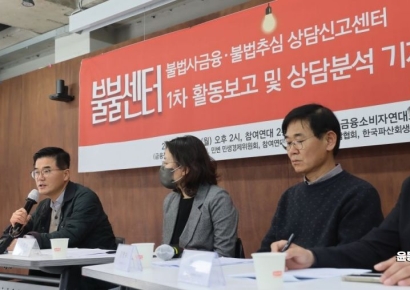 [포토] 불불센터 1차 활동보고 및 상담분석 기자회견