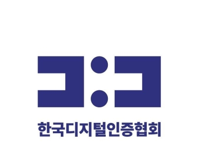 한국디지털인증협회, '2025 블록체인 AI 해커톤' 주최…창업 지원금 10억 기회
