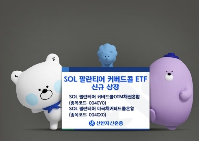 SOL 팔란티어 커버드콜 ETF 2종 신규상장