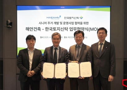 한토신-해안건축, '시니어 주거 개발·운영사업 협력' 업무협약