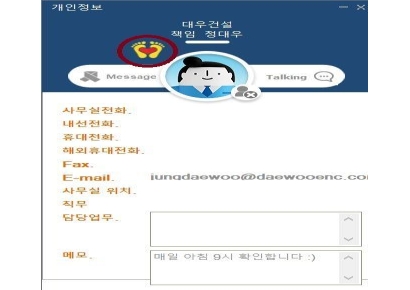 대우건설 임직원, 걸음수 기부챌린지 참여