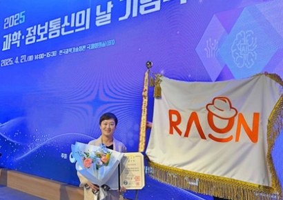 라온시큐어, 2025 정보통신 유공 '대통령 표창' 수상