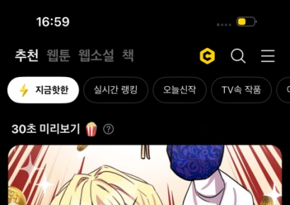 AI가 만드는 웹툰 숏폼…카카오엔터, '헬릭스 숏츠' 개시