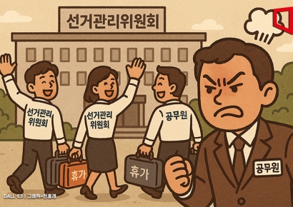 중요 선거 앞두고 선관위 '휴직 러시'…공무원들 속 타는 이유[어떻게 생각하십니까]