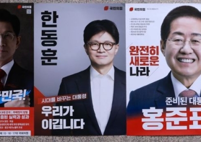 [포토] 국민의힘 대선 경선 후보 1차 '컷오프'…4강 확정