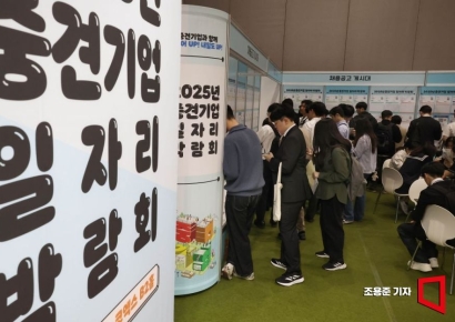 [포토] 채용공고 살펴보는 구직자들