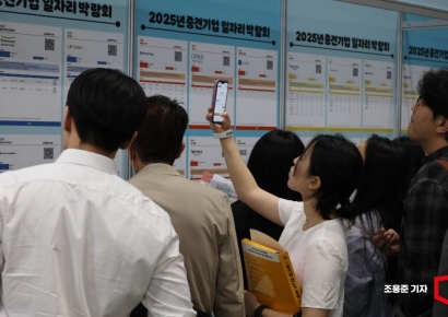 [포토] 내 일자리는 어디?